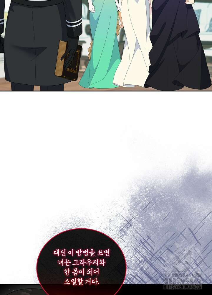 서브남 아빠를 지키는 법 65화 5