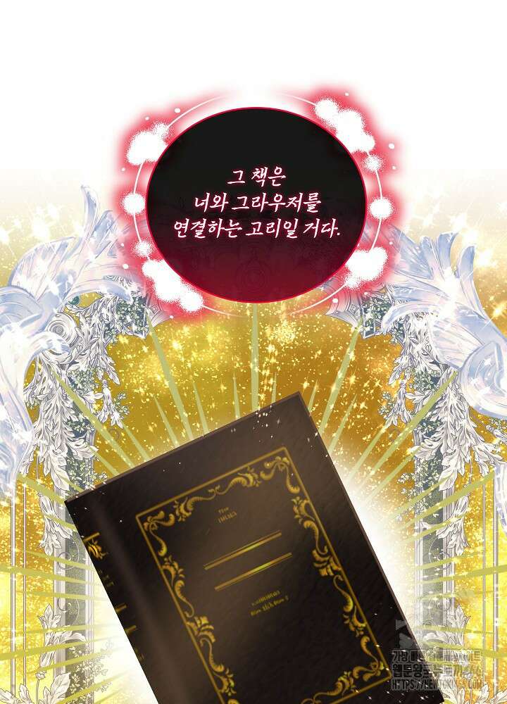 서브남 아빠를 지키는 법 65화 10