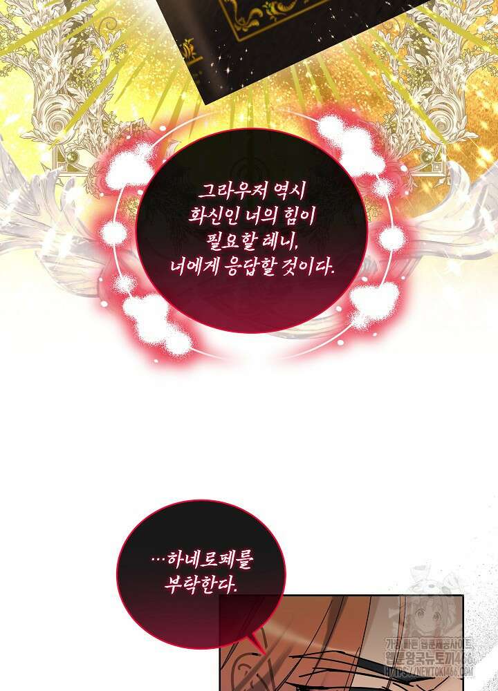 서브남 아빠를 지키는 법 65화 11