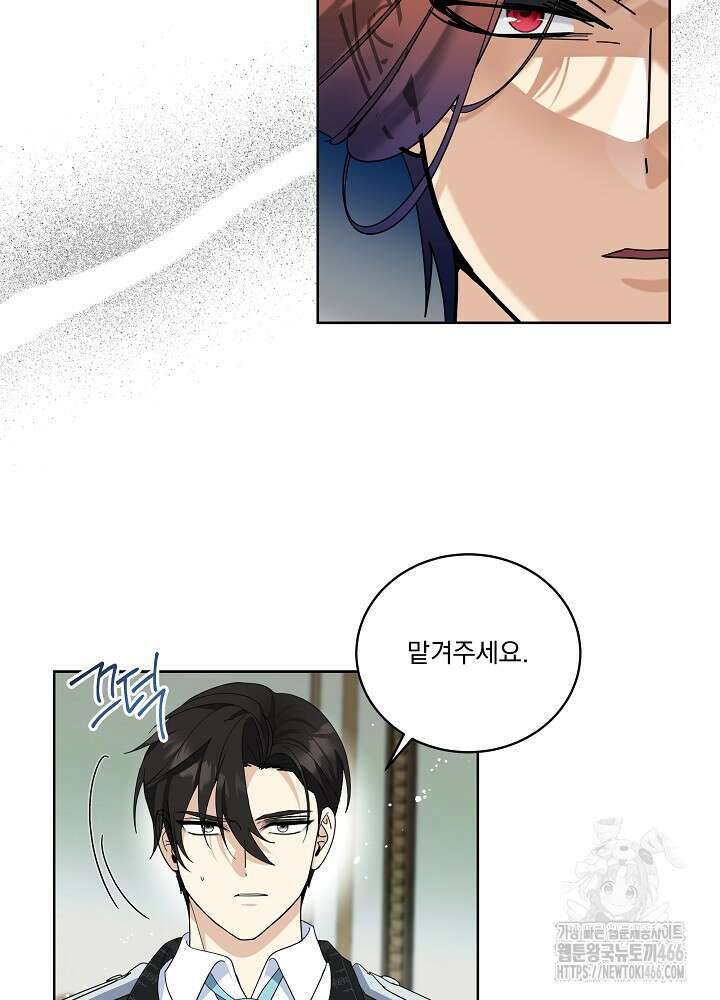 서브남 아빠를 지키는 법 65화 12