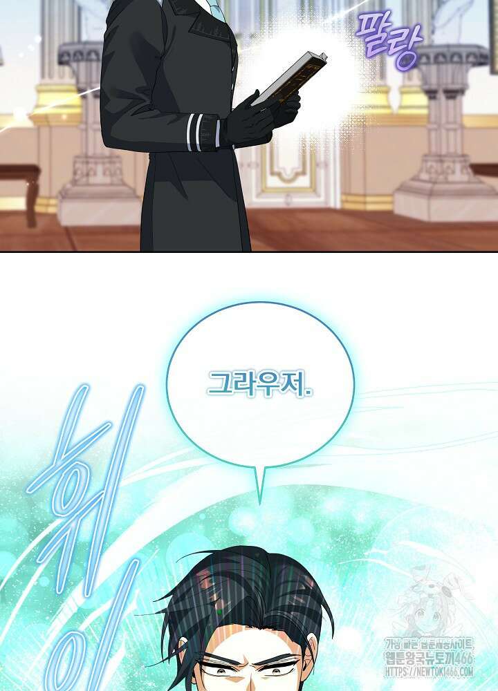 서브남 아빠를 지키는 법 65화 14