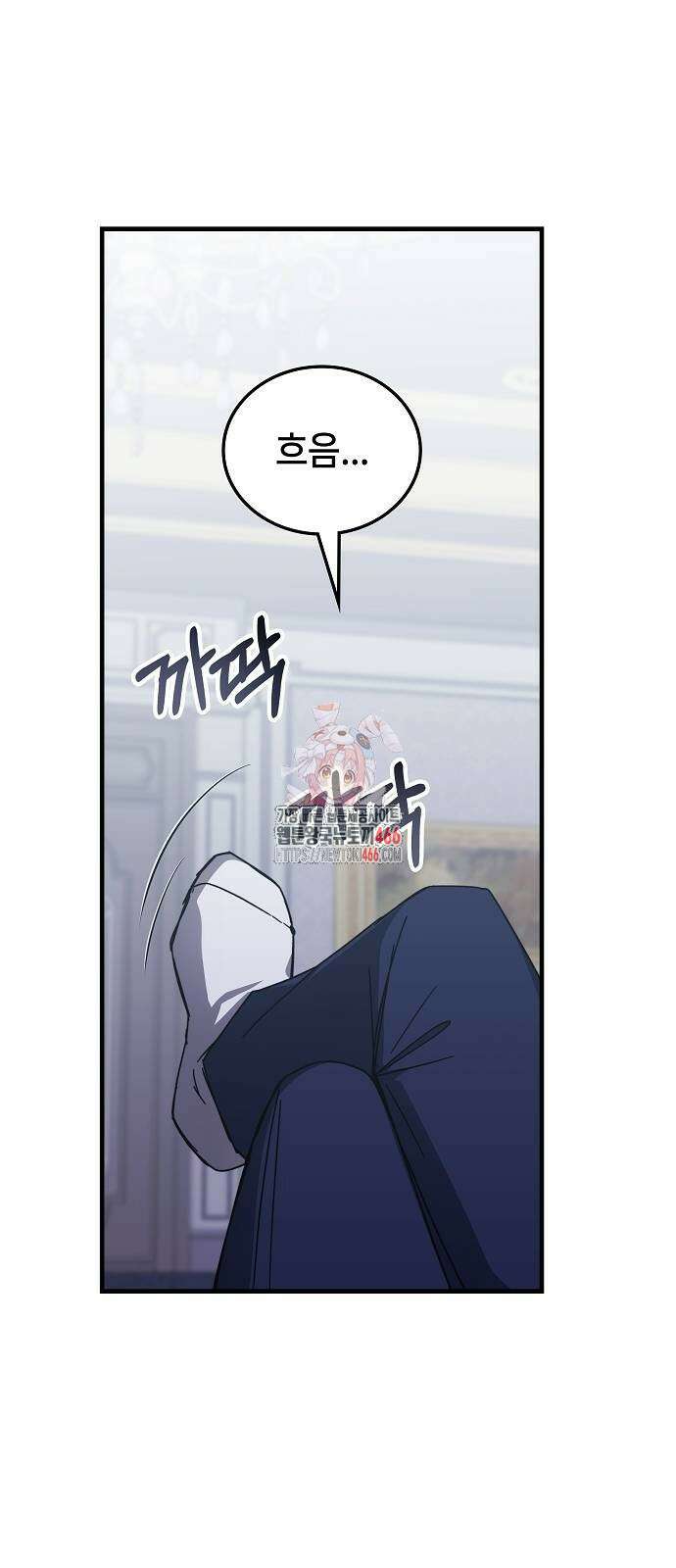 초월자 학원의 수강생이 되었다 140화 1