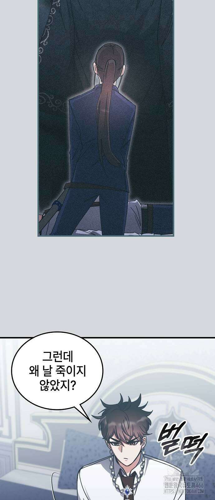 초월자 학원의 수강생이 되었다 140화 5