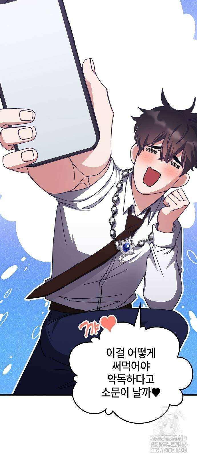 초월자 학원의 수강생이 되었다 140화 10