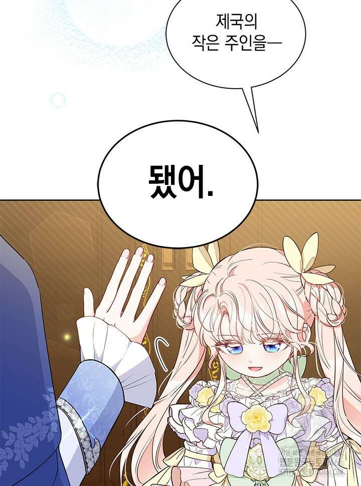 총애를 거절하는데 왜 집착하나요 41화 10