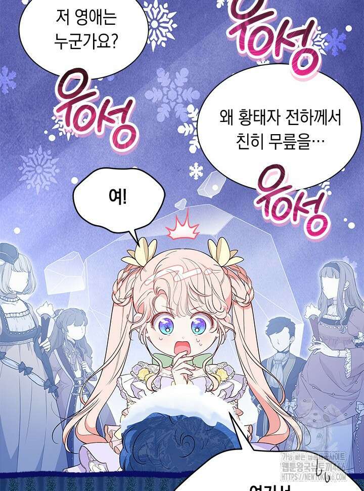 총애를 거절하는데 왜 집착하나요 41화 15