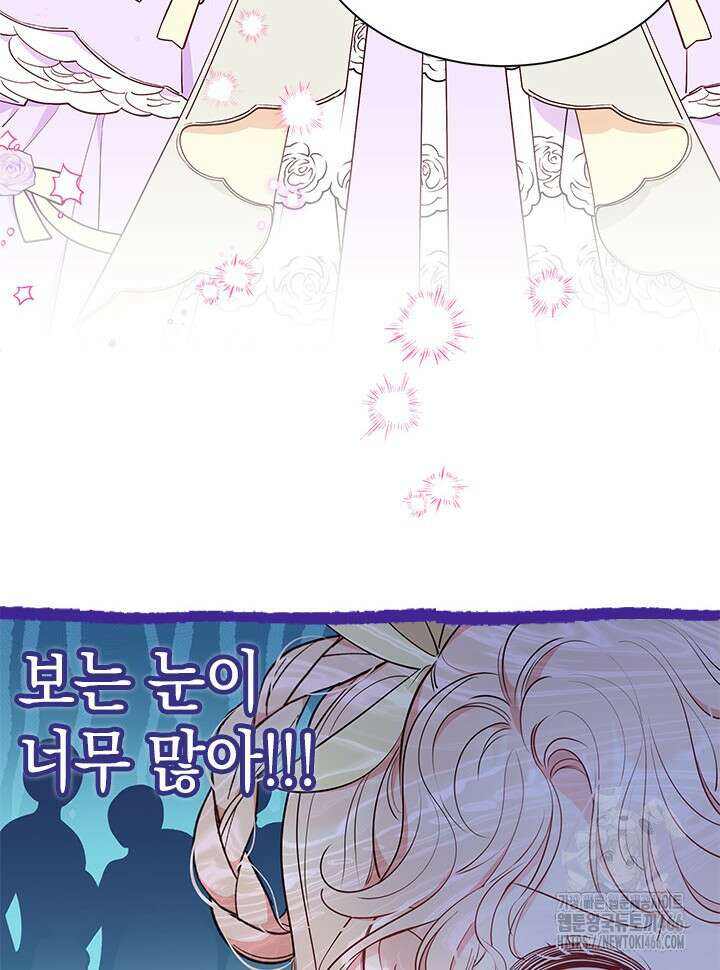 총애를 거절하는데 왜 집착하나요 41화 23