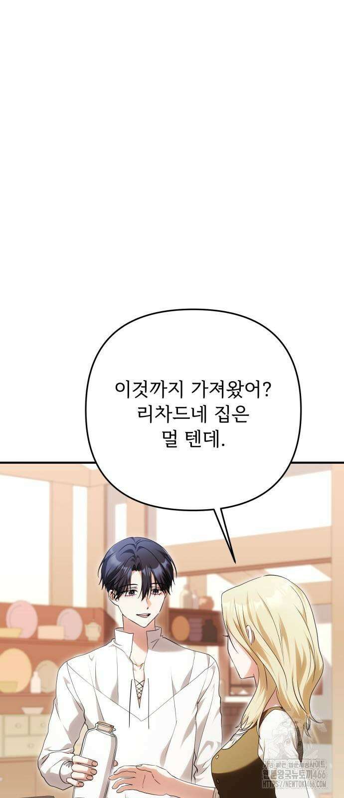 황태자의 소꿉친구로 살아남기 7화 6