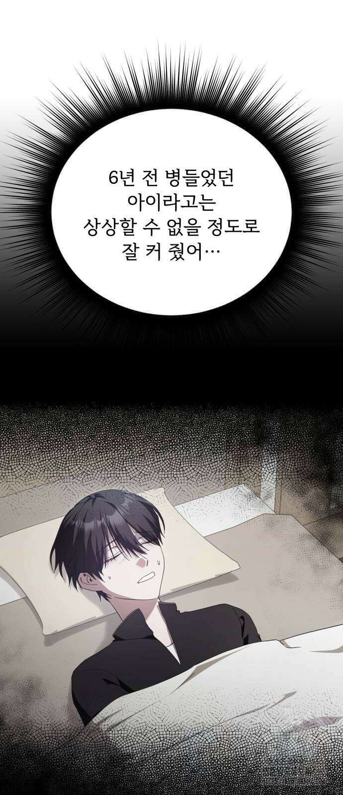 황태자의 소꿉친구로 살아남기 7화 10