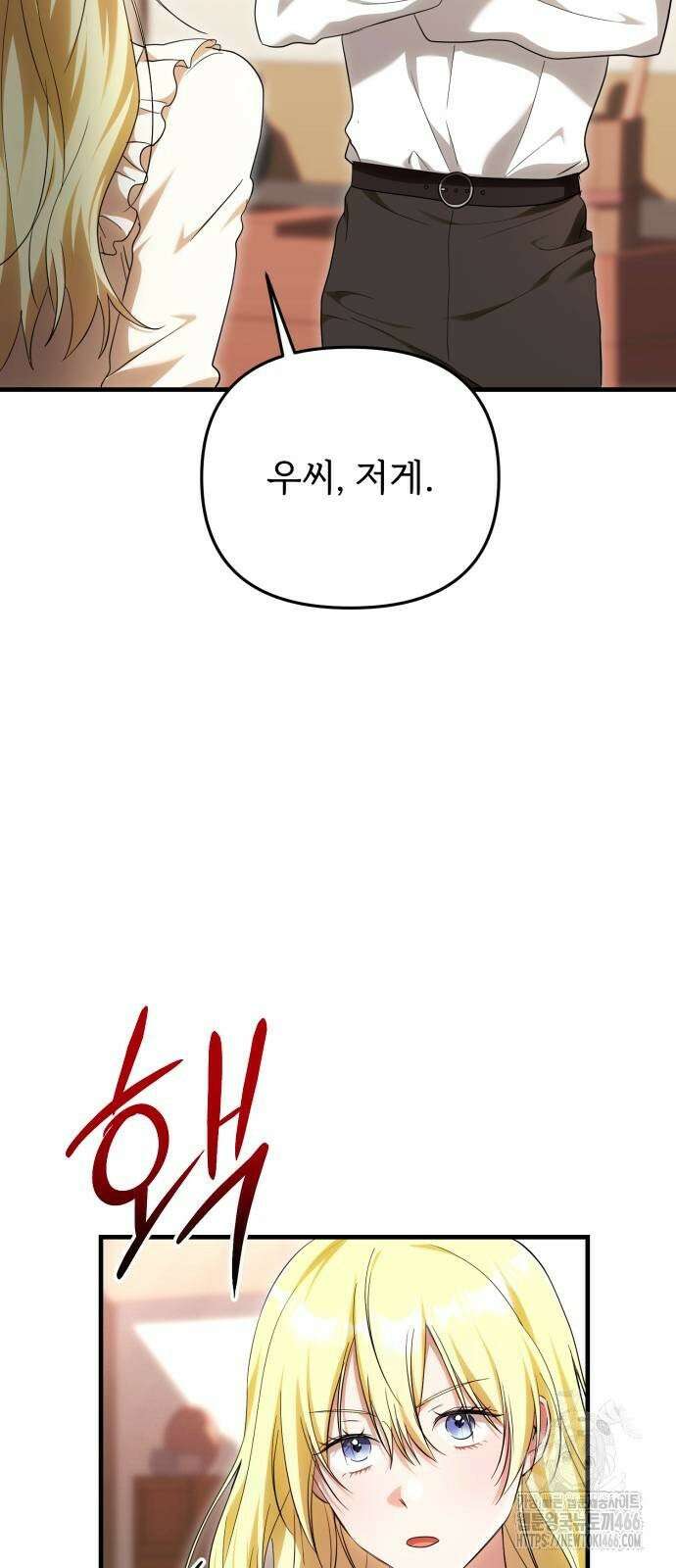 황태자의 소꿉친구로 살아남기 7화 19