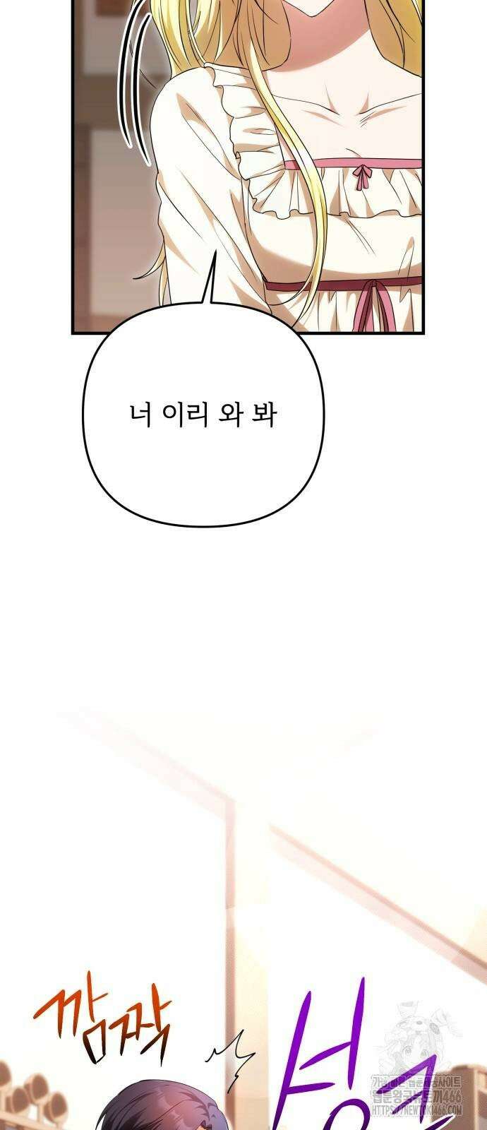 황태자의 소꿉친구로 살아남기 7화 20