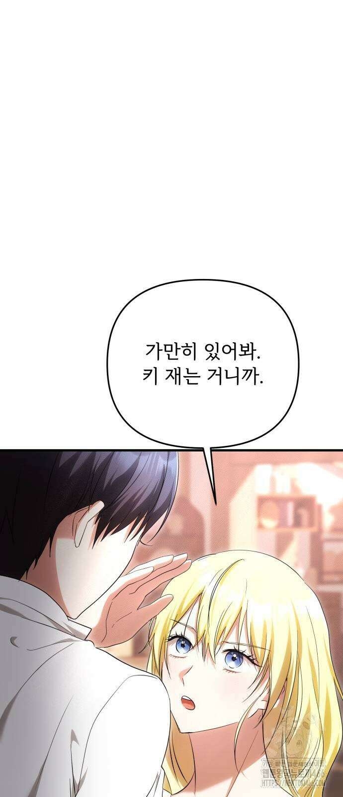 황태자의 소꿉친구로 살아남기 7화 22