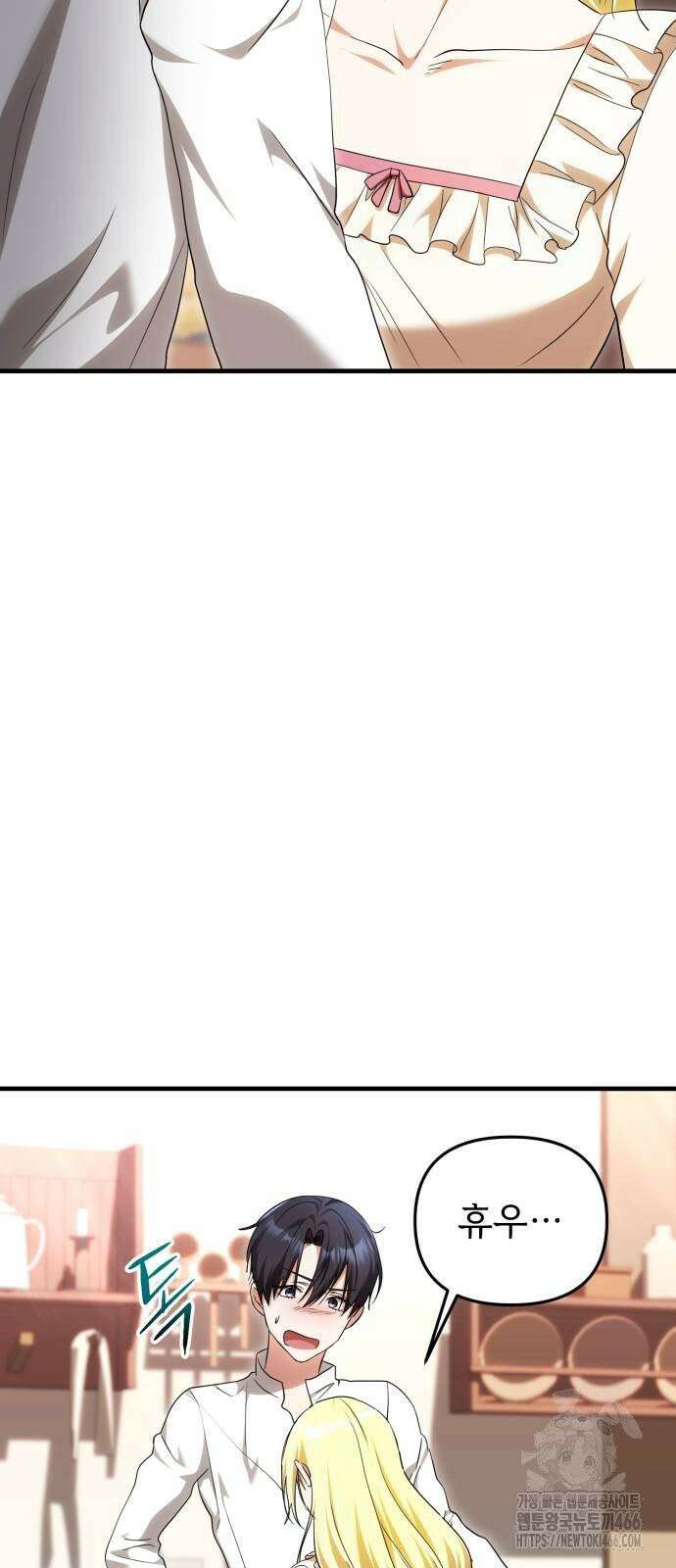 황태자의 소꿉친구로 살아남기 7화 23
