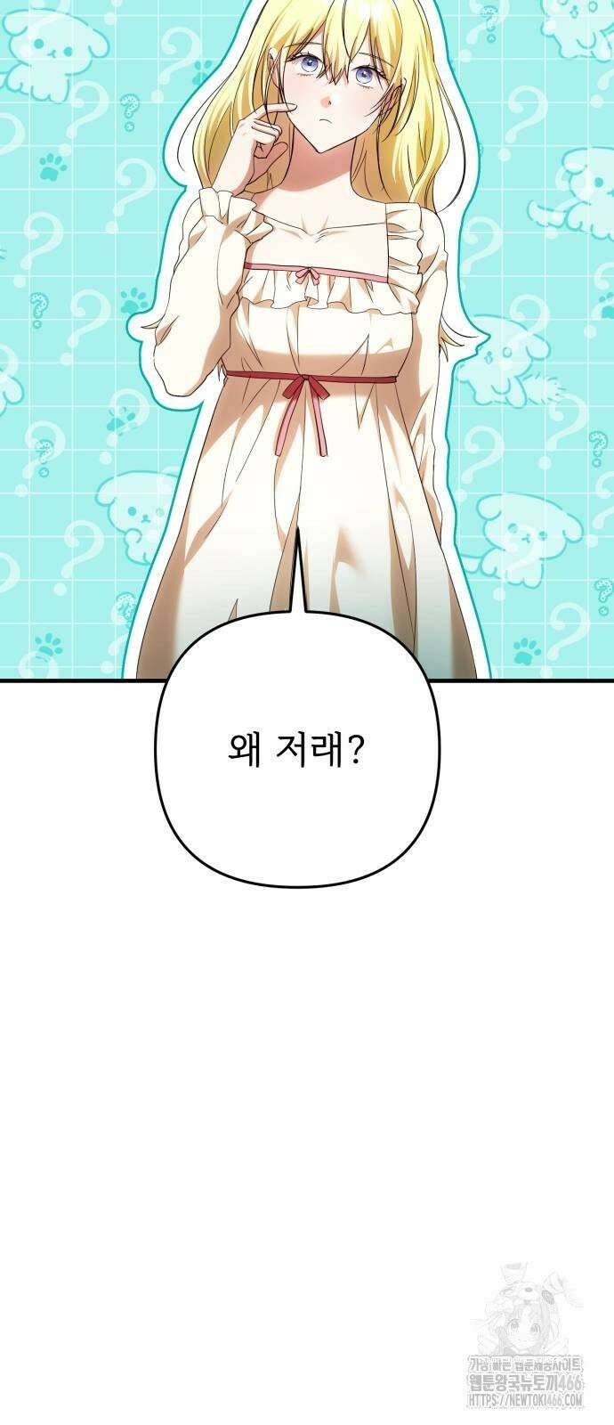 황태자의 소꿉친구로 살아남기 7화 27