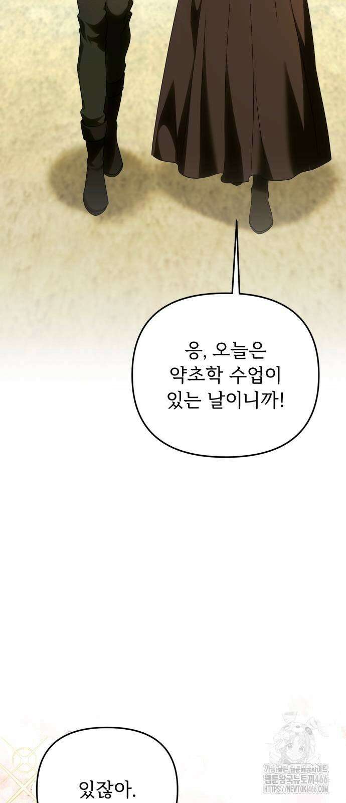 황태자의 소꿉친구로 살아남기 7화 31