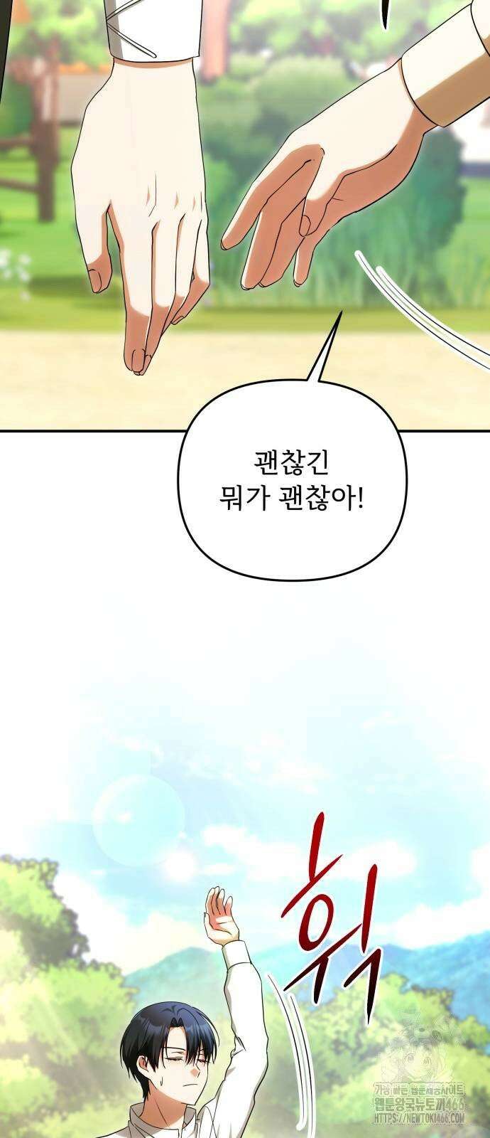황태자의 소꿉친구로 살아남기 7화 39