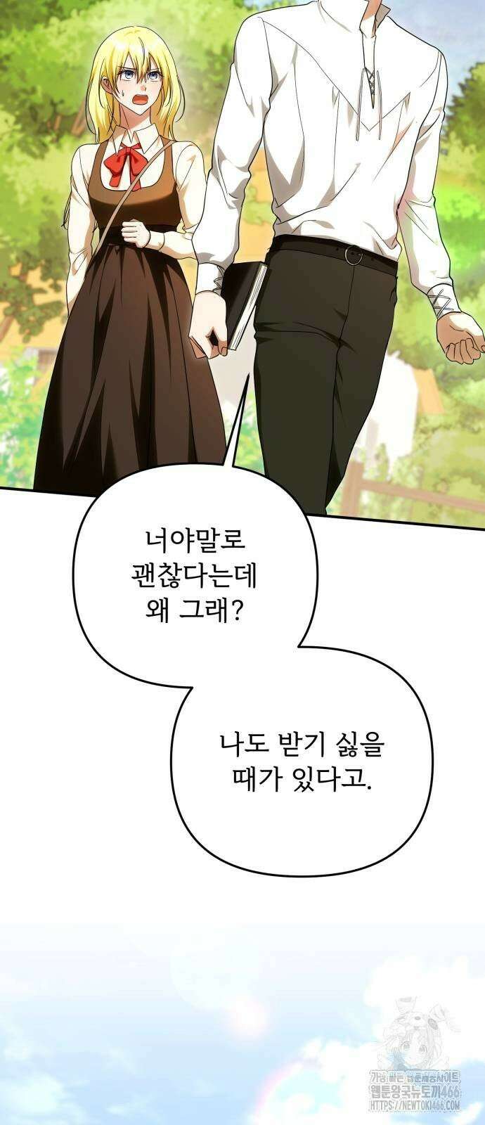 황태자의 소꿉친구로 살아남기 7화 43