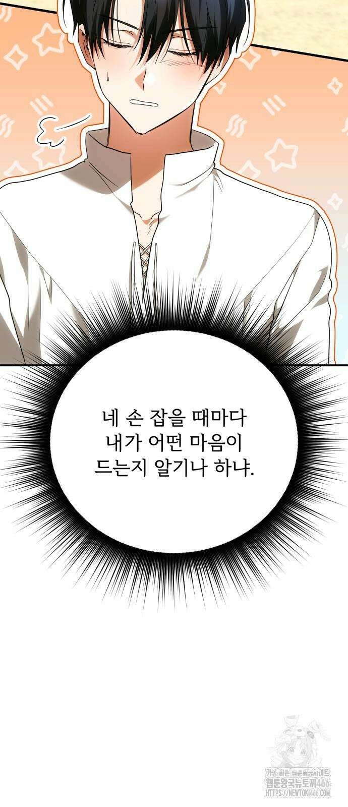 황태자의 소꿉친구로 살아남기 7화 46