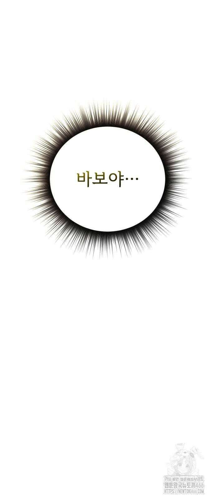 황태자의 소꿉친구로 살아남기 7화 47