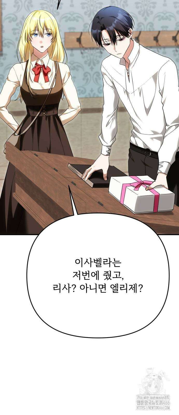 황태자의 소꿉친구로 살아남기 7화 54