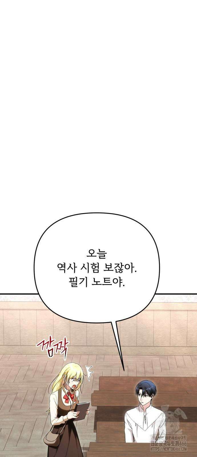 황태자의 소꿉친구로 살아남기 7화 57