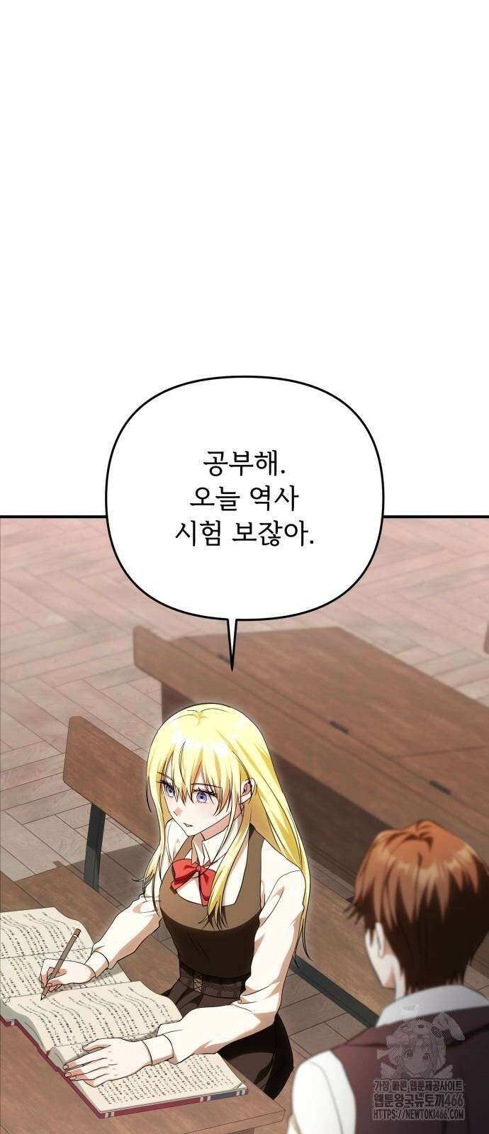 황태자의 소꿉친구로 살아남기 7화 64