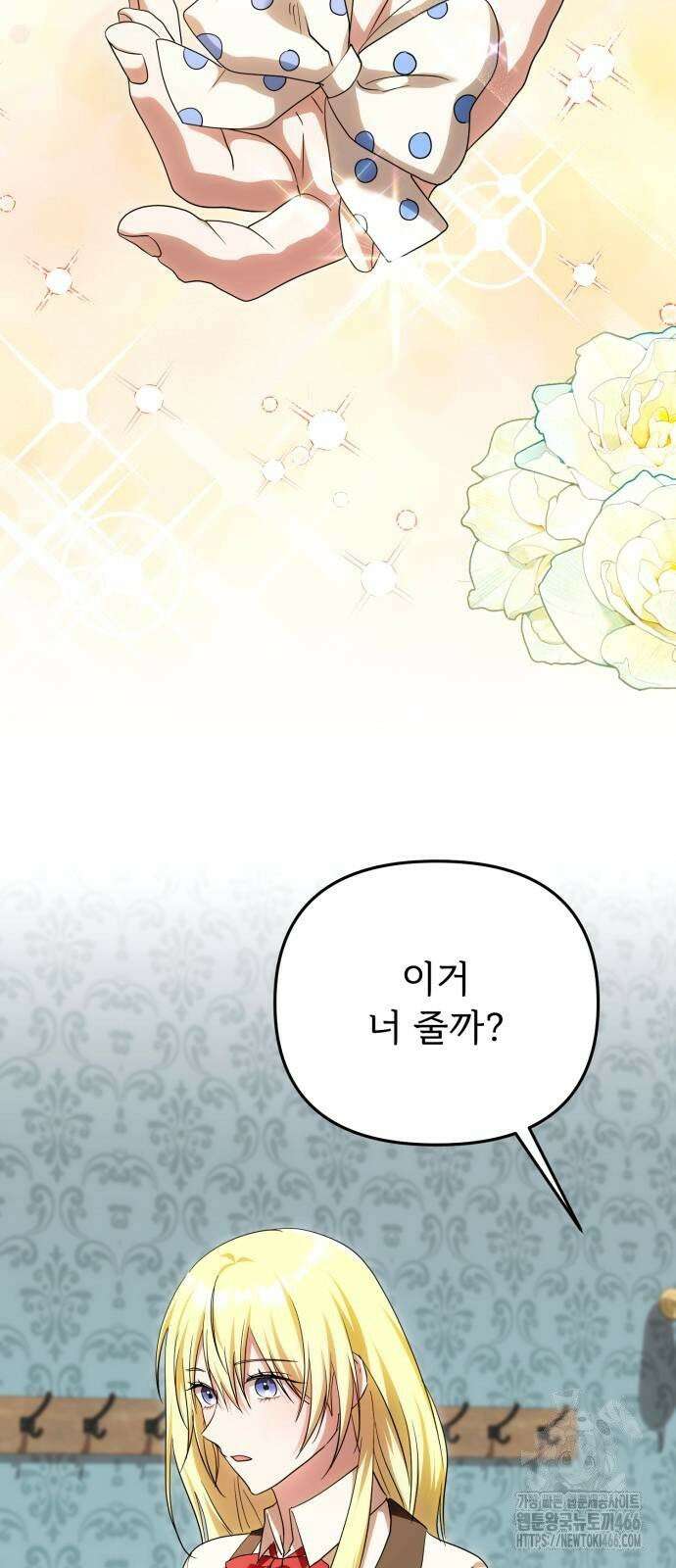 황태자의 소꿉친구로 살아남기 7화 67