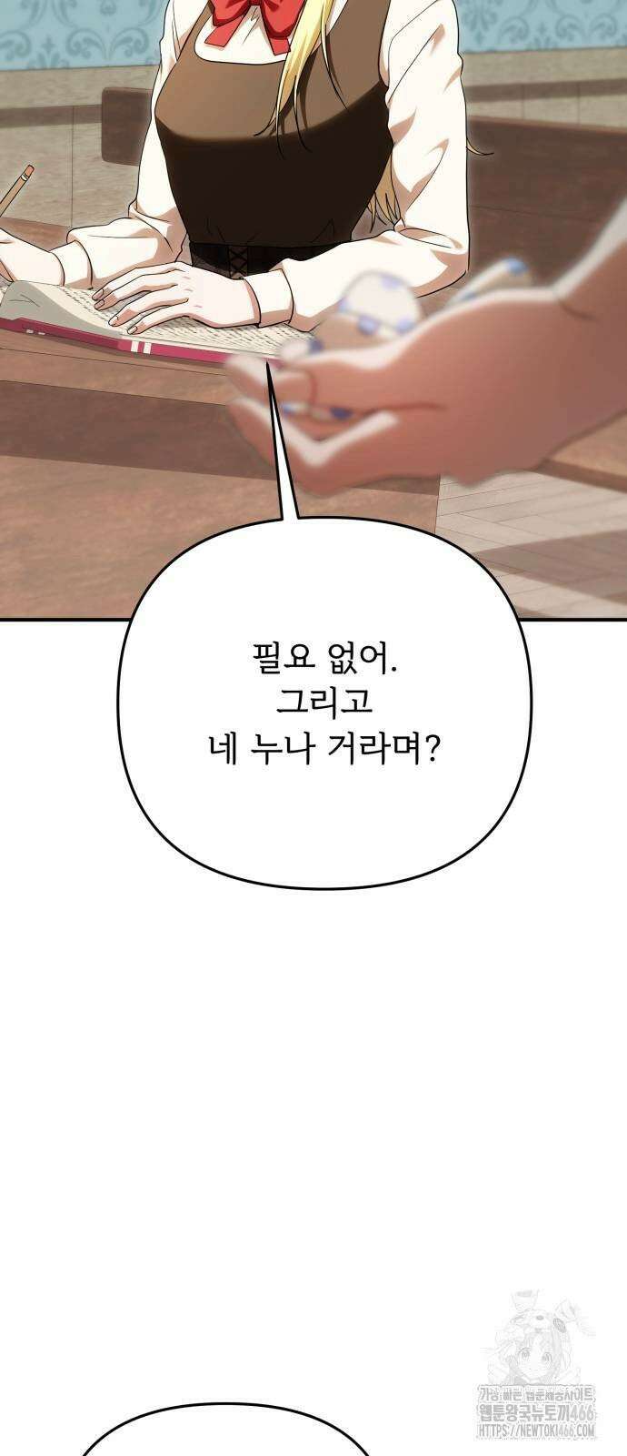 황태자의 소꿉친구로 살아남기 7화 68