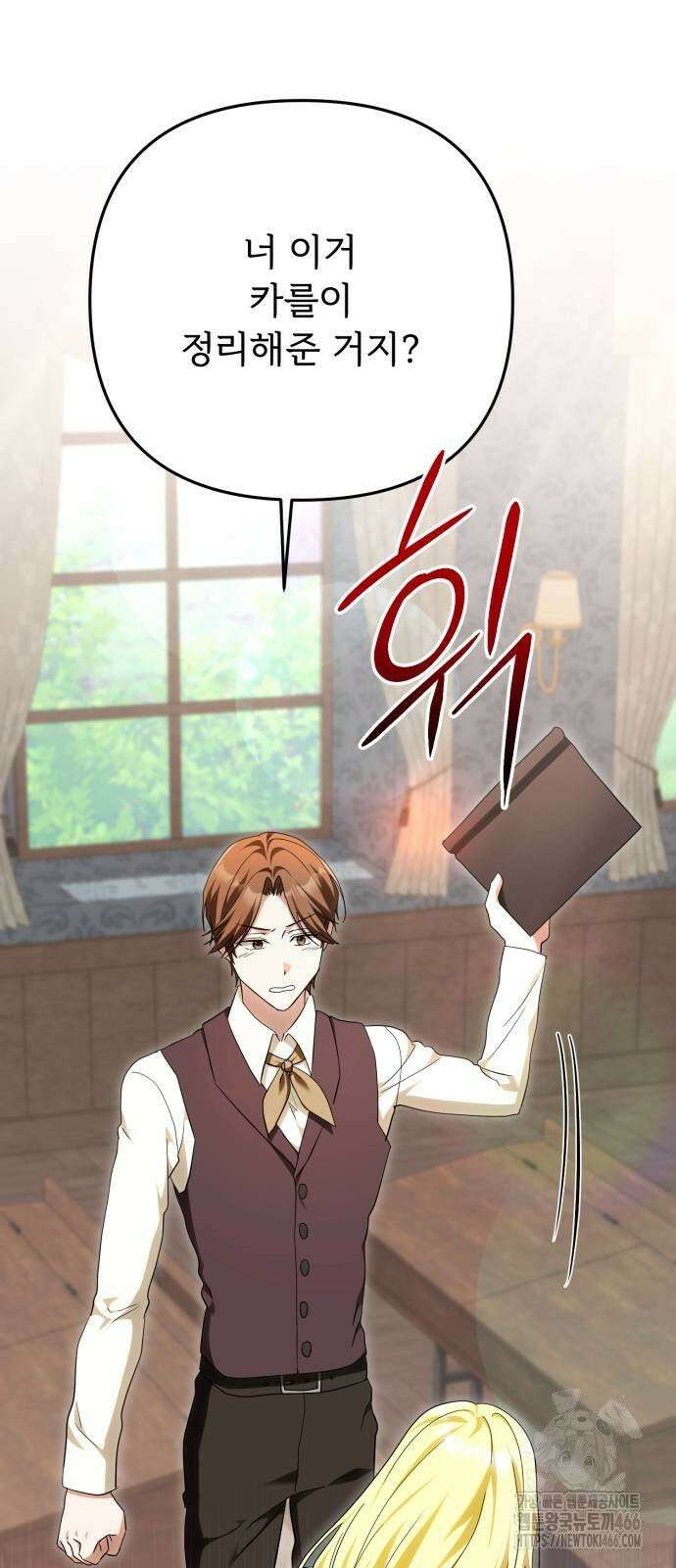 황태자의 소꿉친구로 살아남기 7화 72