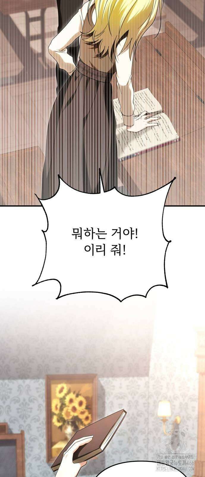 황태자의 소꿉친구로 살아남기 7화 73