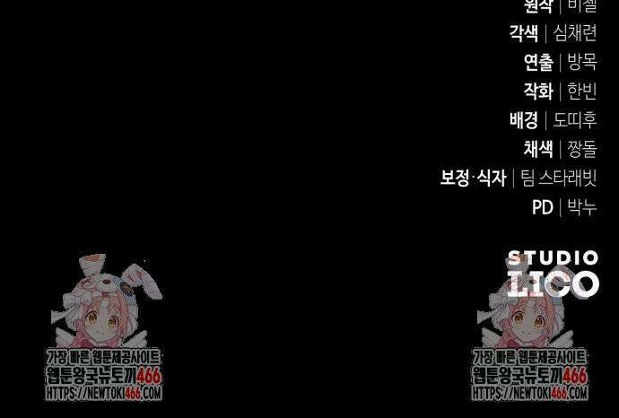 황태자의 소꿉친구로 살아남기 7화 89