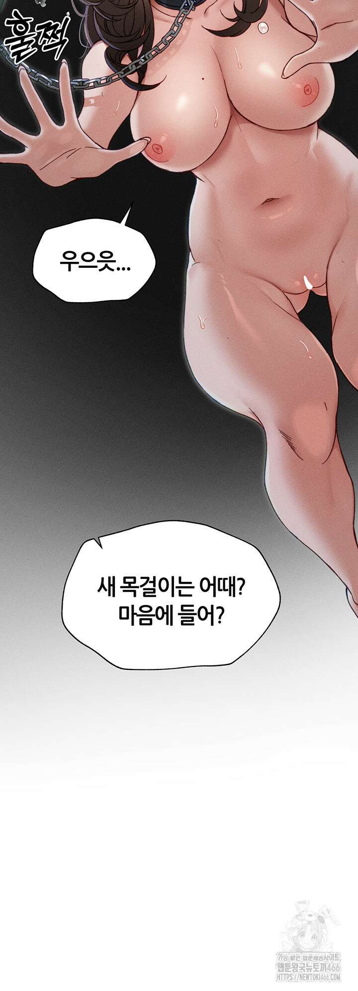 일진녀 길들이기[탑툰] 4화 3