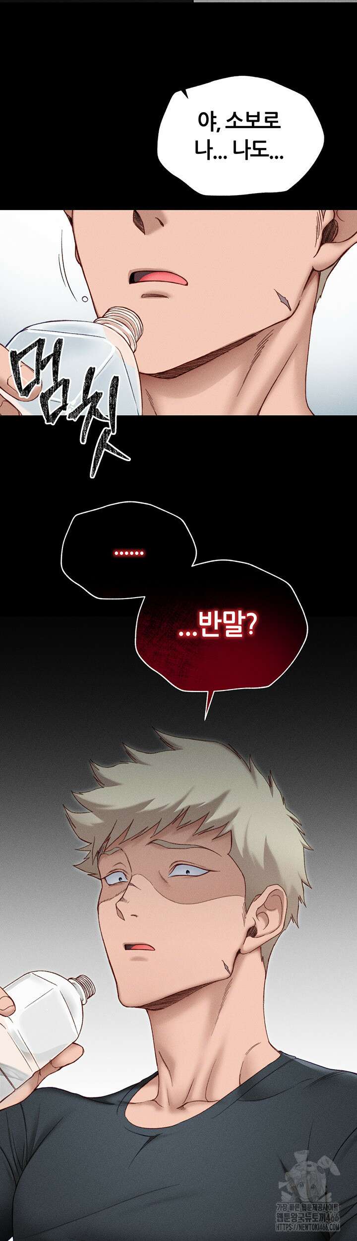 일진녀 길들이기[탑툰] 4화 7