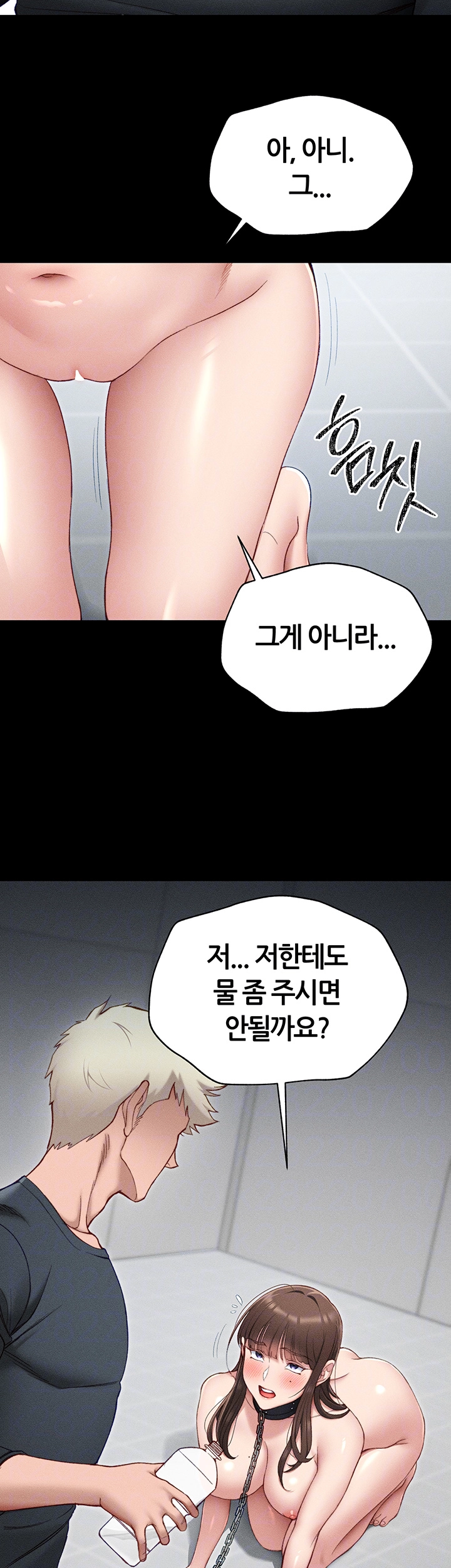 일진녀 길들이기[탑툰] 4화 8