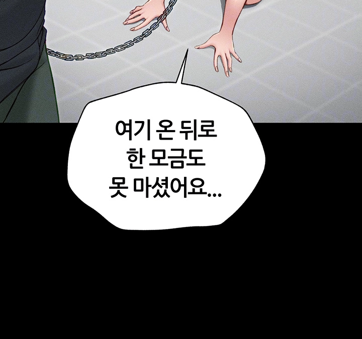 일진녀 길들이기[탑툰] 4화 9