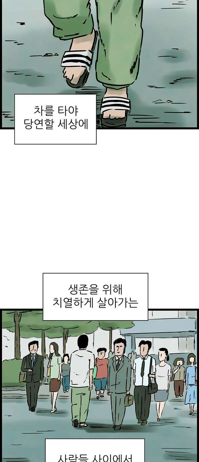 방치형 용사 키우기 27화 낭만독거남 이영수 5