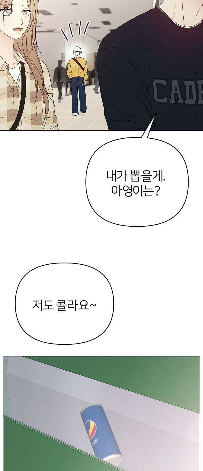 남주의 정석 28화 5