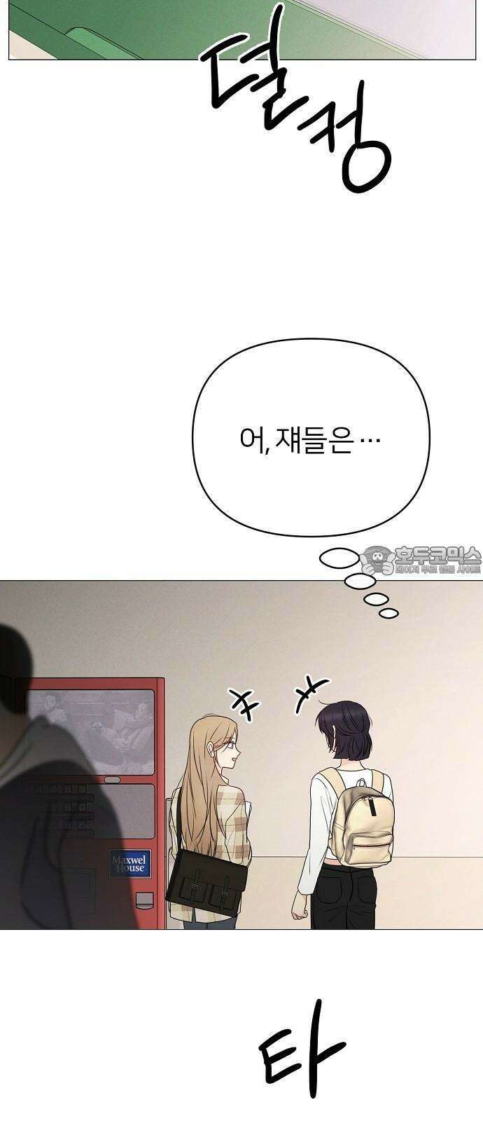 남주의 정석 28화 6