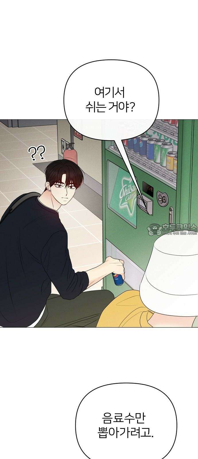 남주의 정석 28화 9