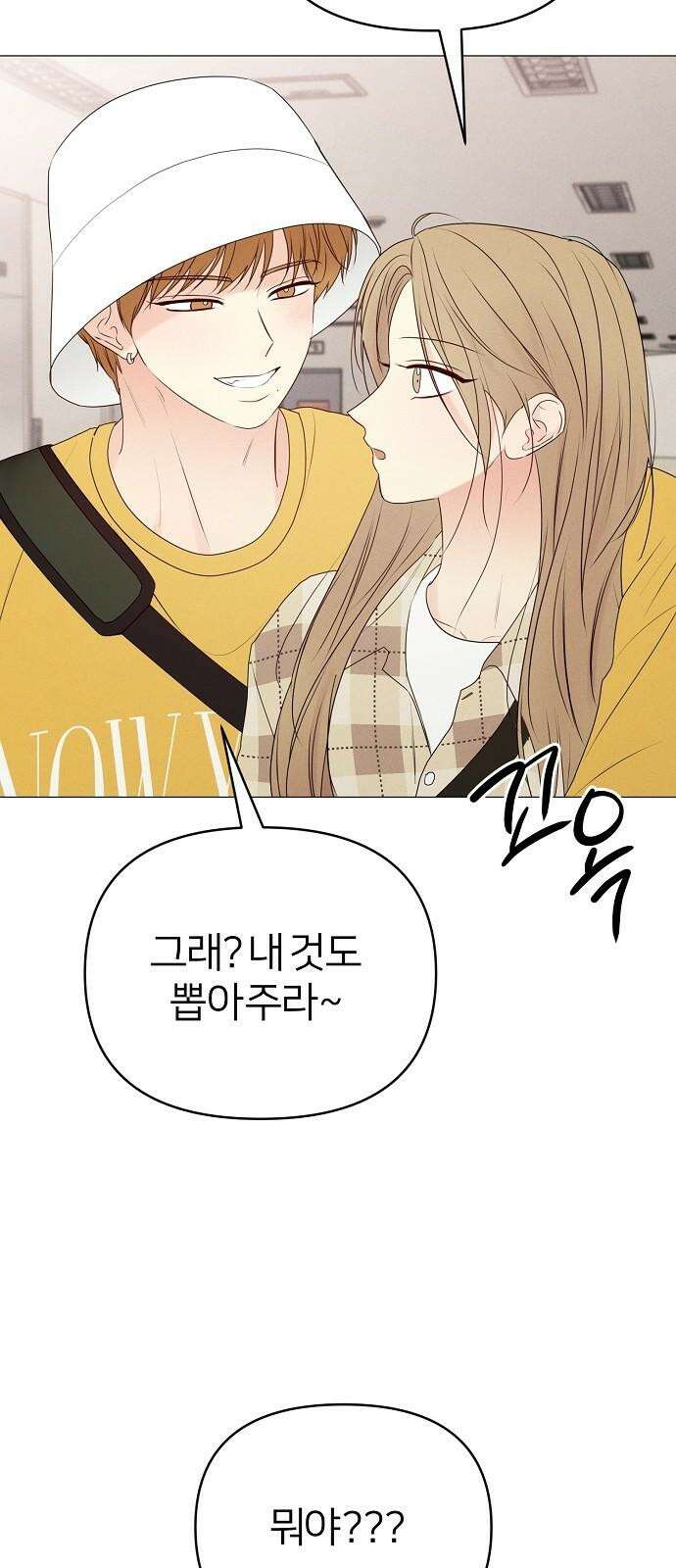 남주의 정석 28화 10