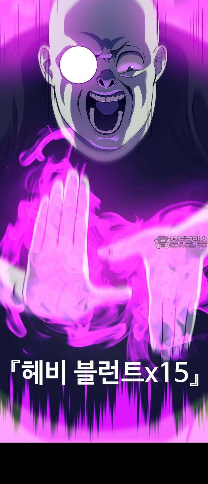 헬스던전 67화 3