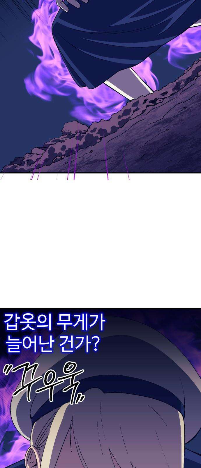헬스던전 67화 5