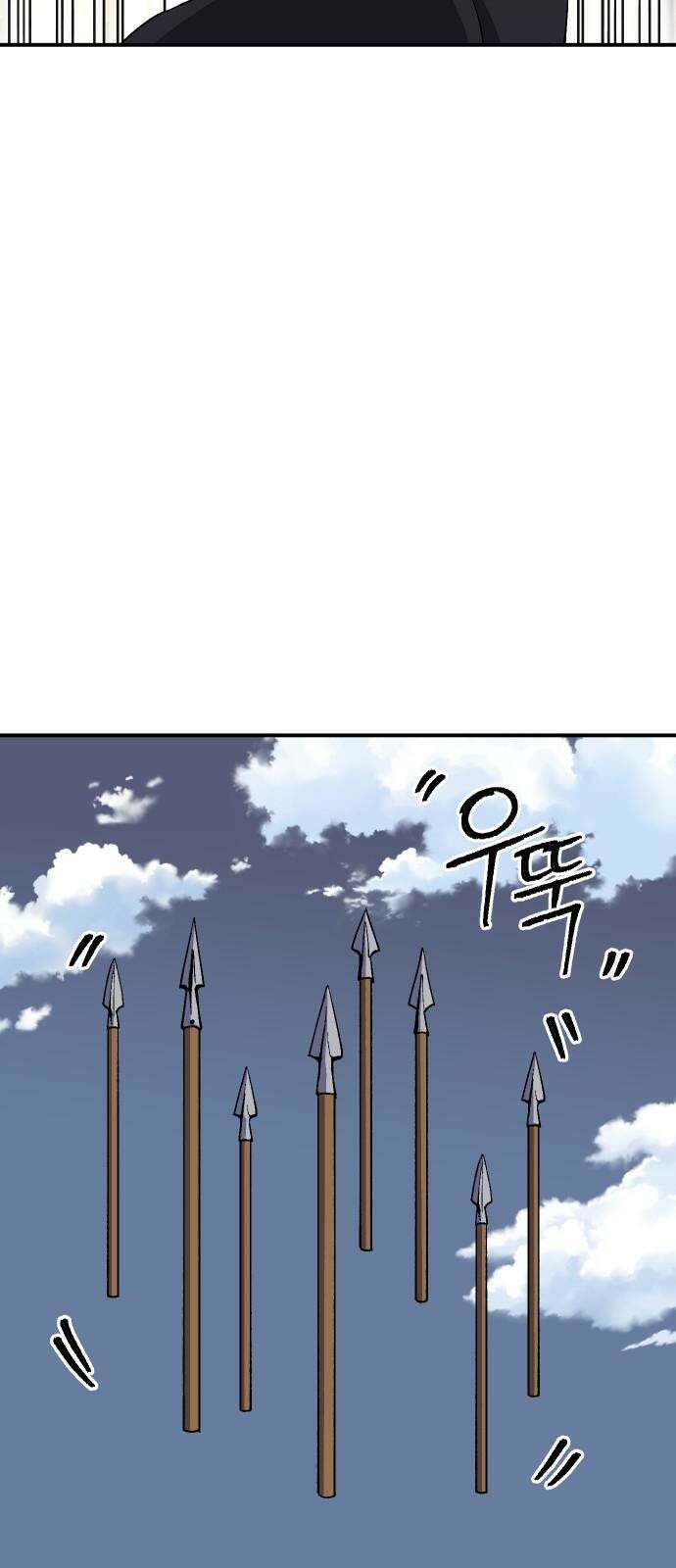 헬스던전 67화 10