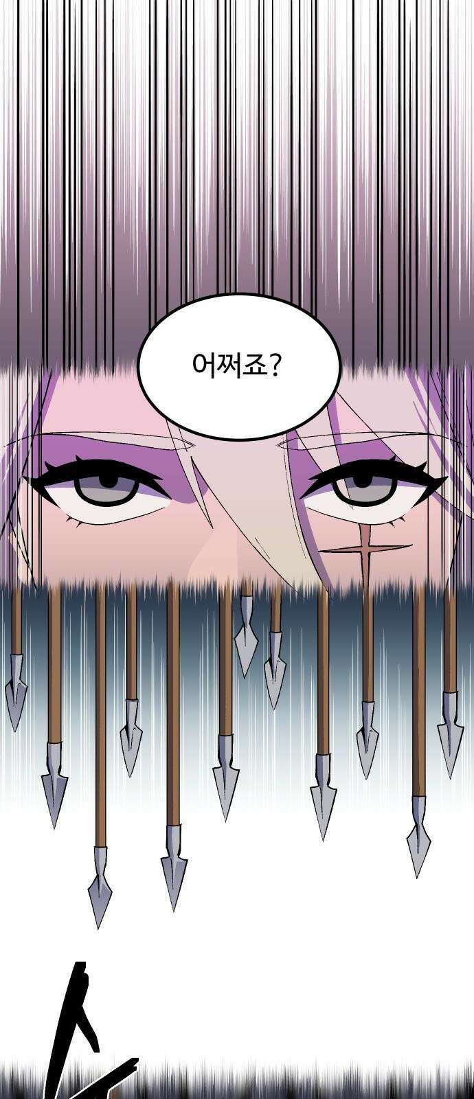 헬스던전 67화 13