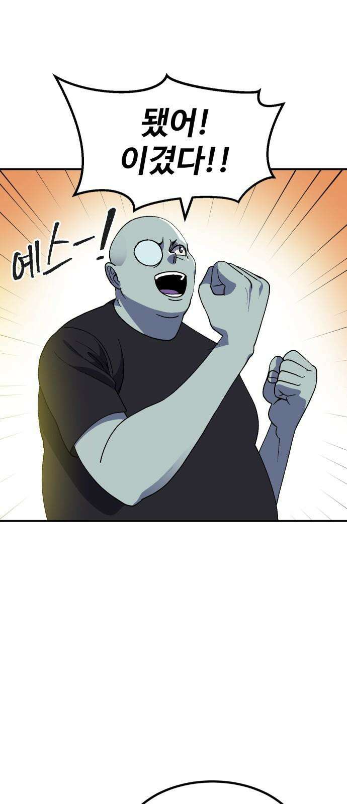 헬스던전 67화 19