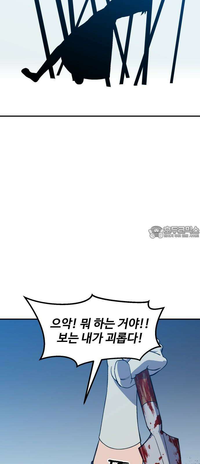 헬스던전 67화 21