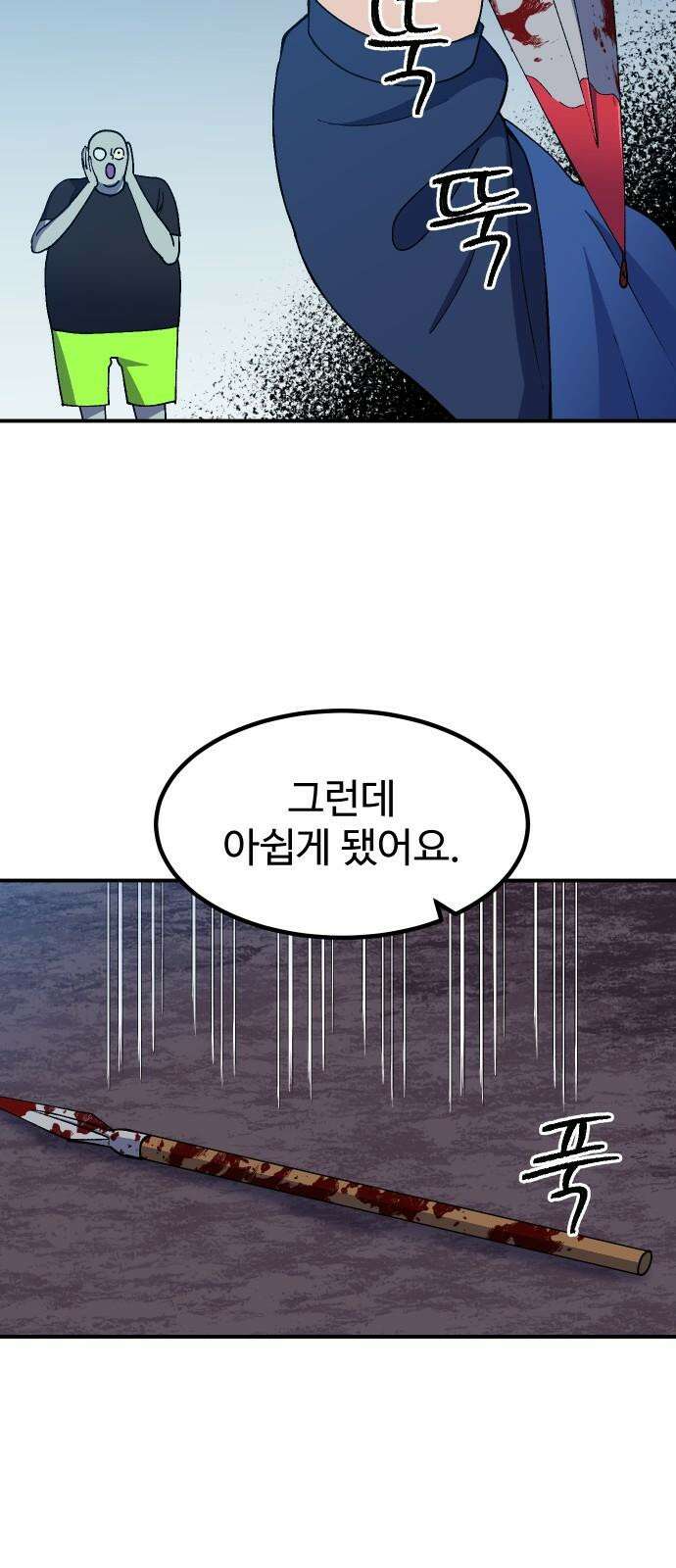 헬스던전 67화 22
