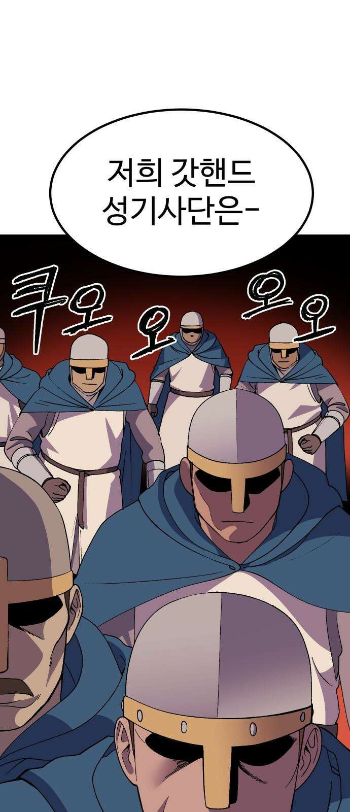 헬스던전 67화 23