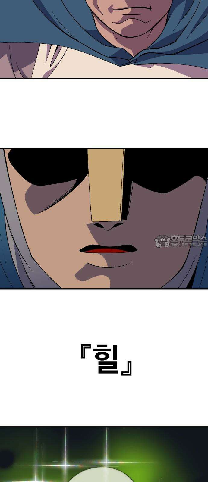 헬스던전 67화 24