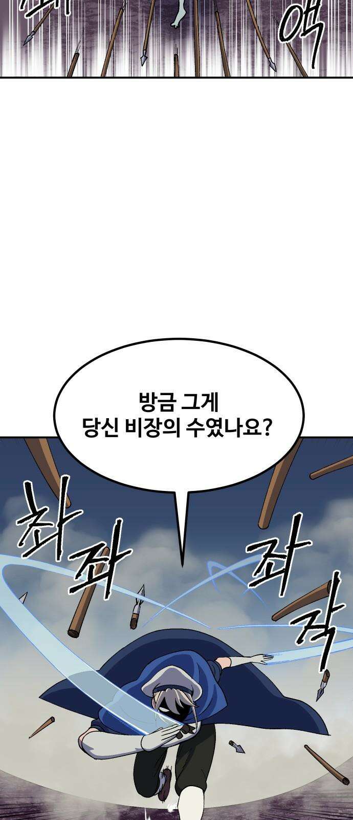 헬스던전 67화 28